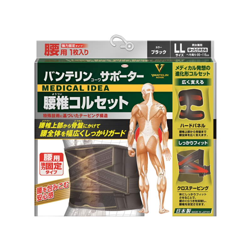 【腰椎コルセット】반테린 코와 서포터 허리