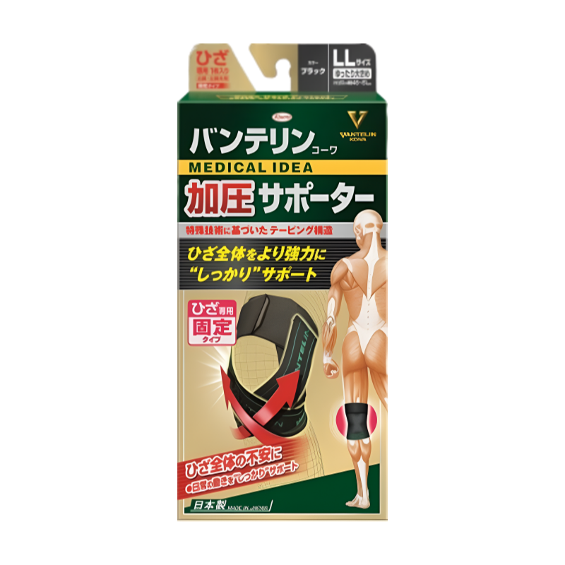 【加圧 ひざ専用】반테린 코와 가압 서포터 무릎