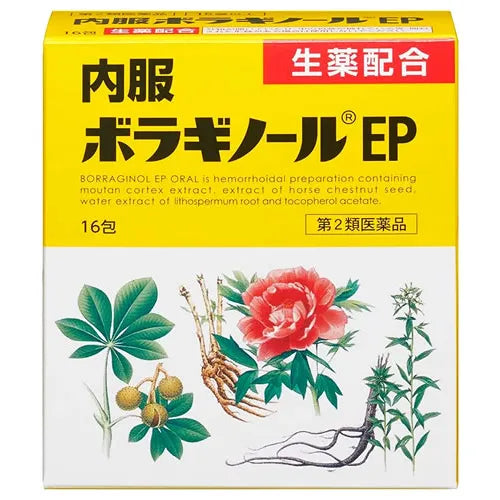 【内服ボラギノールEP 16包】보라기놀 EP 내복약 16포