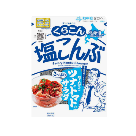 【塩こんぶ】시오 콘부 (소금 다시마) 47g