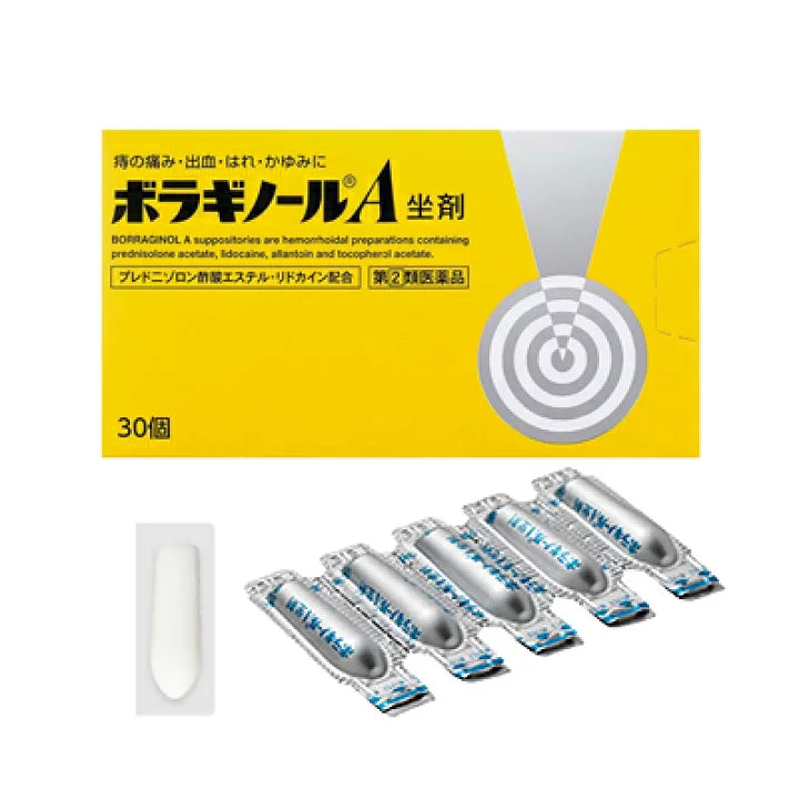 【ボラギノール A 坐剤】보라기놀 A 좌약 10개/20개/30개입