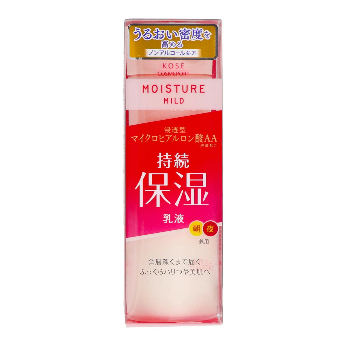 【KOSE モイスチュアマイルド ローション】코세 모이스처 마일드 로션