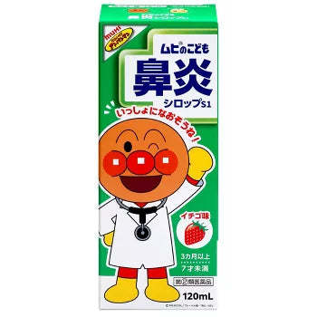 【ムヒのこどもシロップ】무히 어린이 감기 시럽 120ml (유통기한 26년 5월)