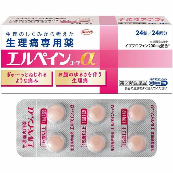 【エルペインコーワα】코와 엘페인코와α