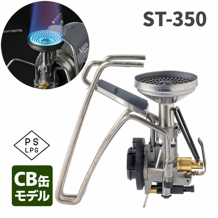 【SOTO ST-350】소토 레귤레이터 스토브
