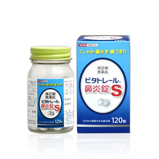 【鼻炎錠Ｓ 120錠】비타트릴 비염정S 120정