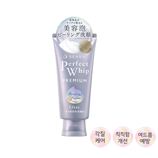 【SENKA プレミアムパーフェクトホイップ クリア】센카 프리미엄 퍼펙트휩 필링 클리어 120g