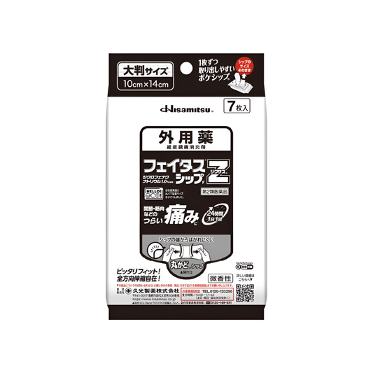 【フェイタスＺジクサスシップ】페이타스 Z 지쿠사스시프 7매입 (유통기한 26년 5월) / 파스