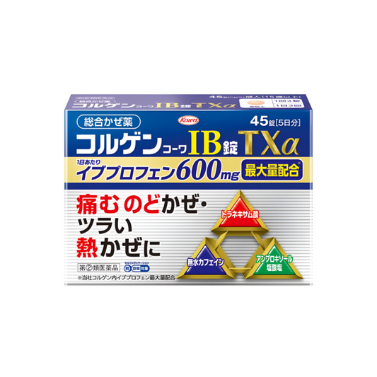 【コルゲンコーワIB錠TXα】코르겐코와 IB정 TXα 45정