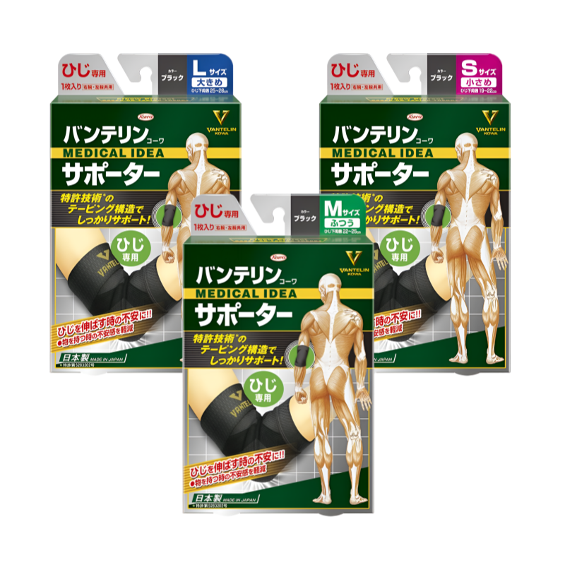 【ひじ専用】반테린 코와 서포터 팔꿈치