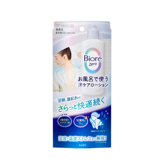 【お風呂で使う汗ケアローション】비오레 제로 땀 케어 로션 무향 200ml