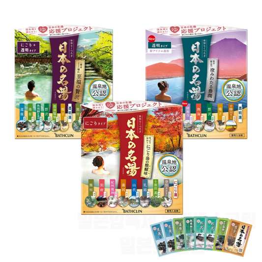 【日本の名湯】일본입욕제 온천바스크린 30g×14포