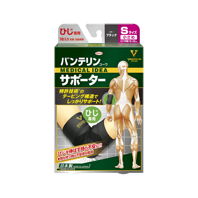 【ひじ専用】반테린 코와 서포터 팔꿈치