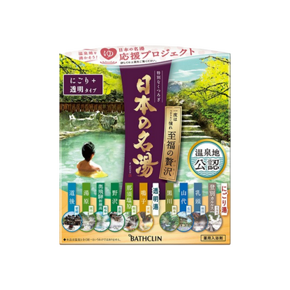 【日本の名湯】일본입욕제 온천바스크린 30g×14포