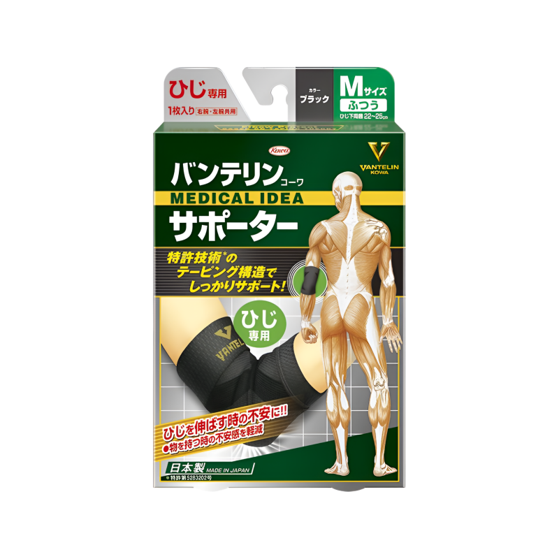 【ひじ専用】반테린 코와 서포터 팔꿈치
