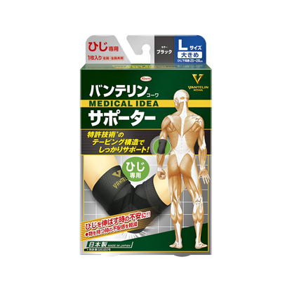 【ひじ専用】반테린 코와 서포터 팔꿈치