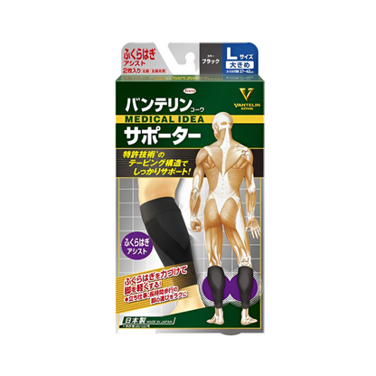 【ふくらはぎアシスト】반테린 코와 서포터 종아리