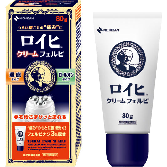 【ロイヒクリーム フェルビ】로이히 크림 페르비 80g