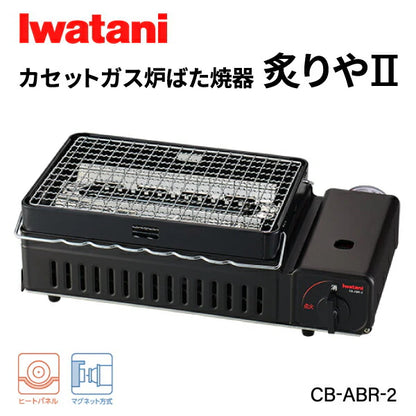 【Iwatani CB-ABR-2】이와타니 야끼화로 CB-ABR-2 / 전용 망 2개입