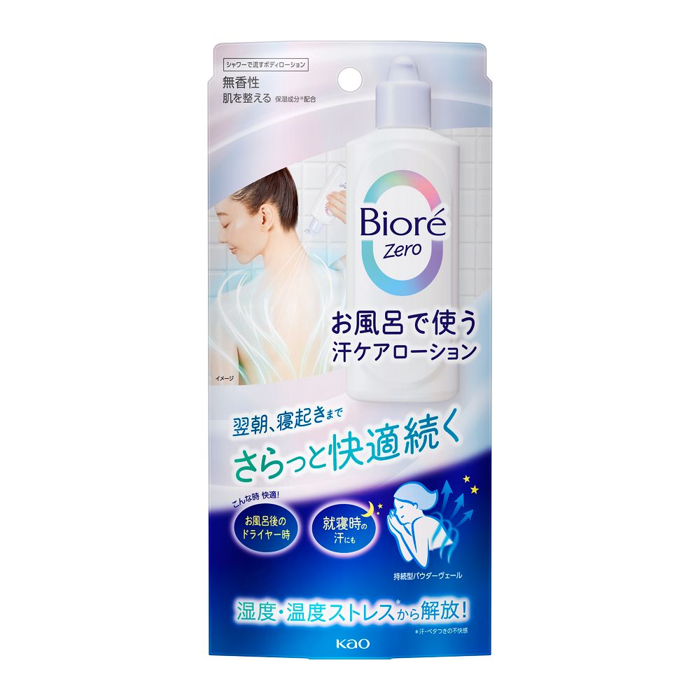 【お風呂で使う汗ケアローション】비오레 제로 목욕용 땀 케어 로션 무향 200ml