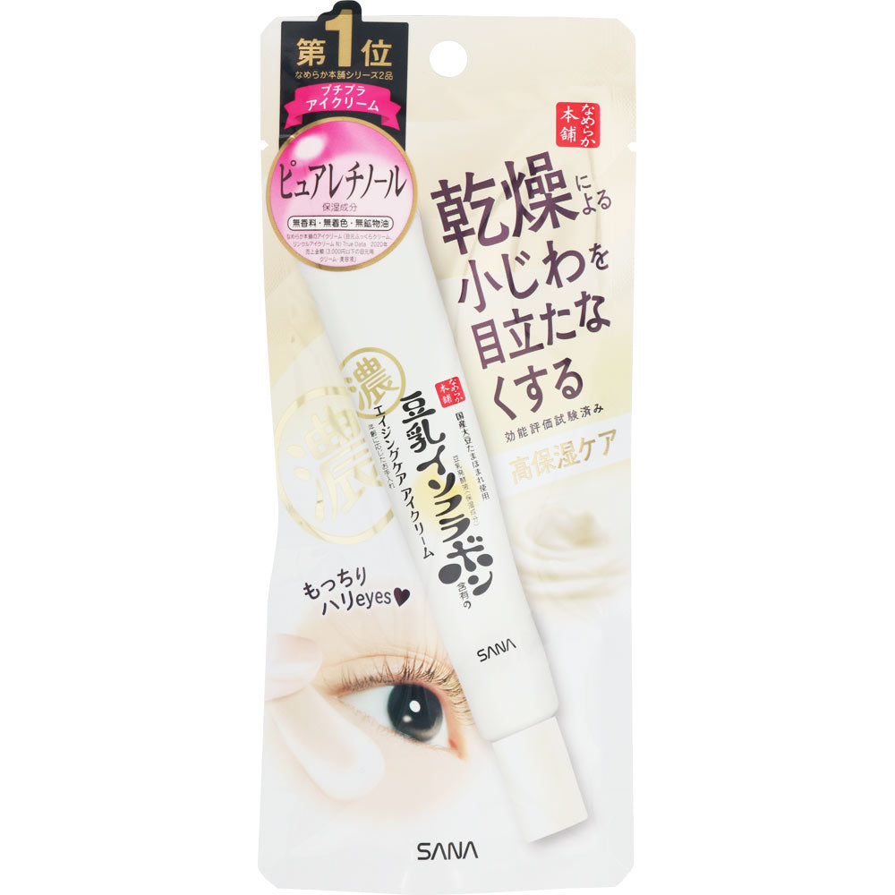 【サナ なめらか本舗 リンクルアイクリーム】나메라카혼포 두유 이소플라본 링클 아이크림 N 20g