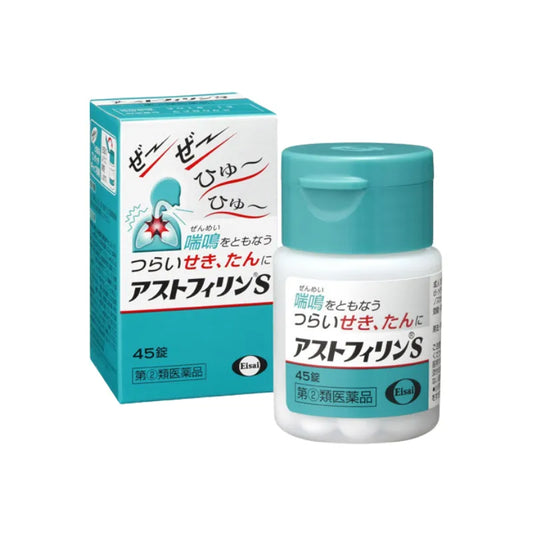 【アストフィリンS 】Eisai 아스토피린 S 기침약 45정