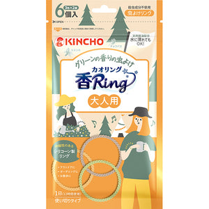 【カオリング】킨초 카오링 / 모기퇴치 팔찌 / 모기패치 / 여름 필수템