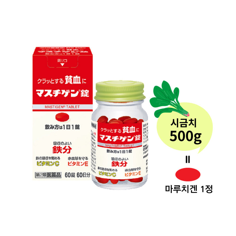 【マスチゲン錠】마스치겐정 60정