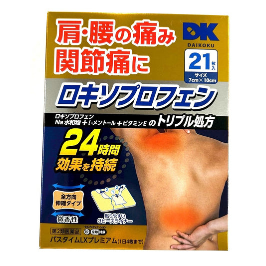 ロキソプロフェンテープ　21枚入