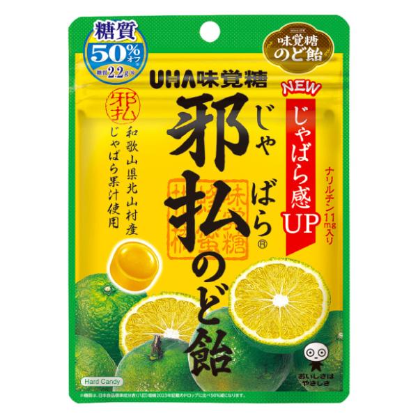 【味覚糖 邪払のど飴】UHA 미각당 자바라 목캔디 감귤 믹스  72g