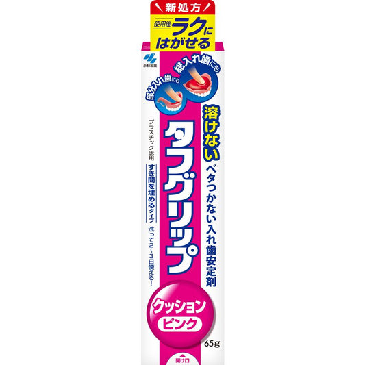 【タフグリップ クッション ピンク】고바야시 타후 그립  틀니 안정제 (쿠션타입 핑크)65g