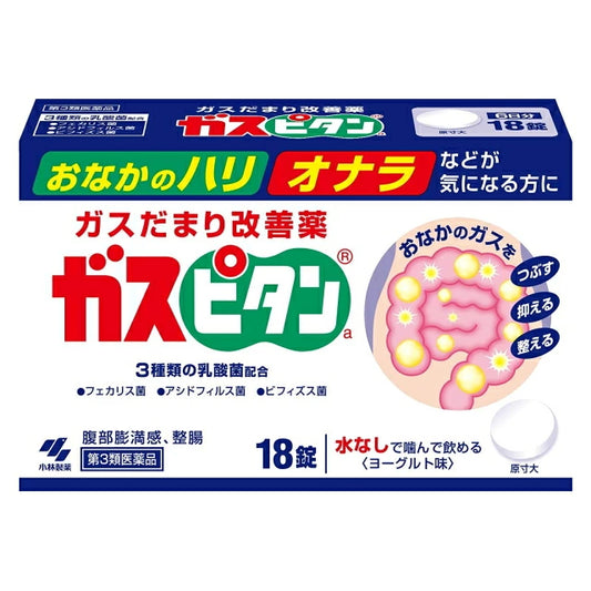 【ガスピタン】가스피탄 a